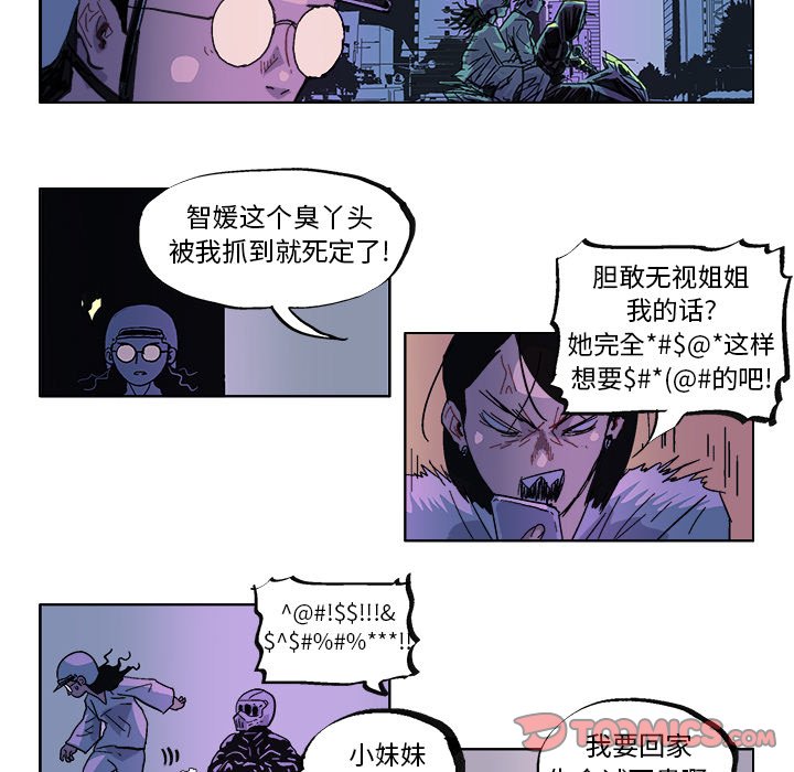 第32話 - 第8张