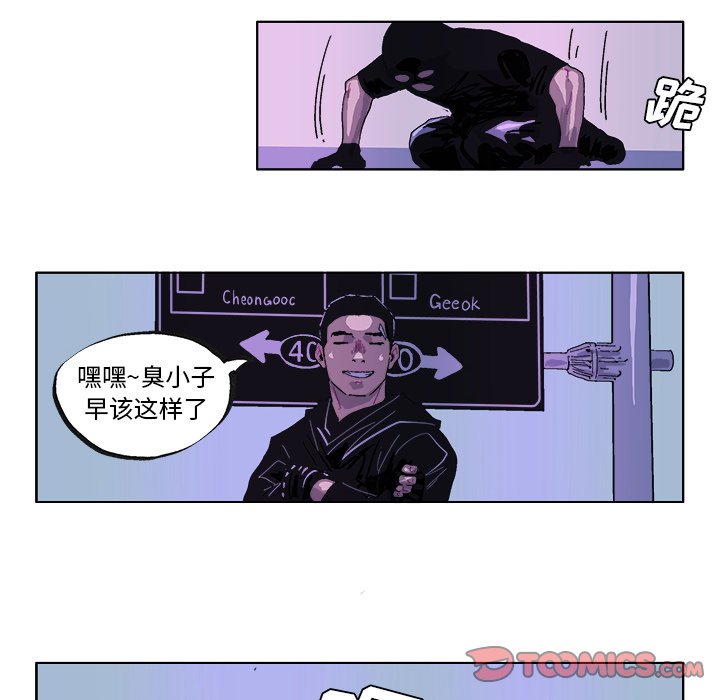 第34話 - 第6张