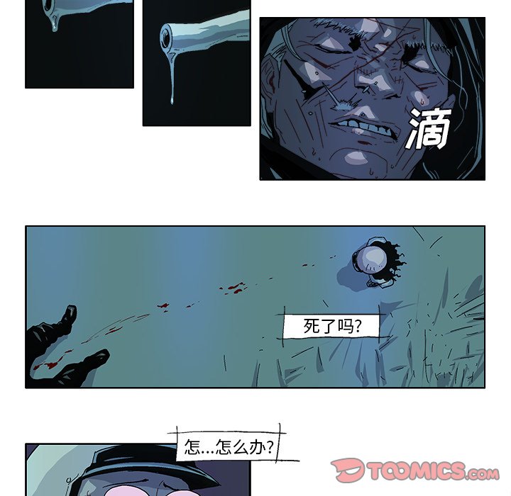 第35話 - 第7张