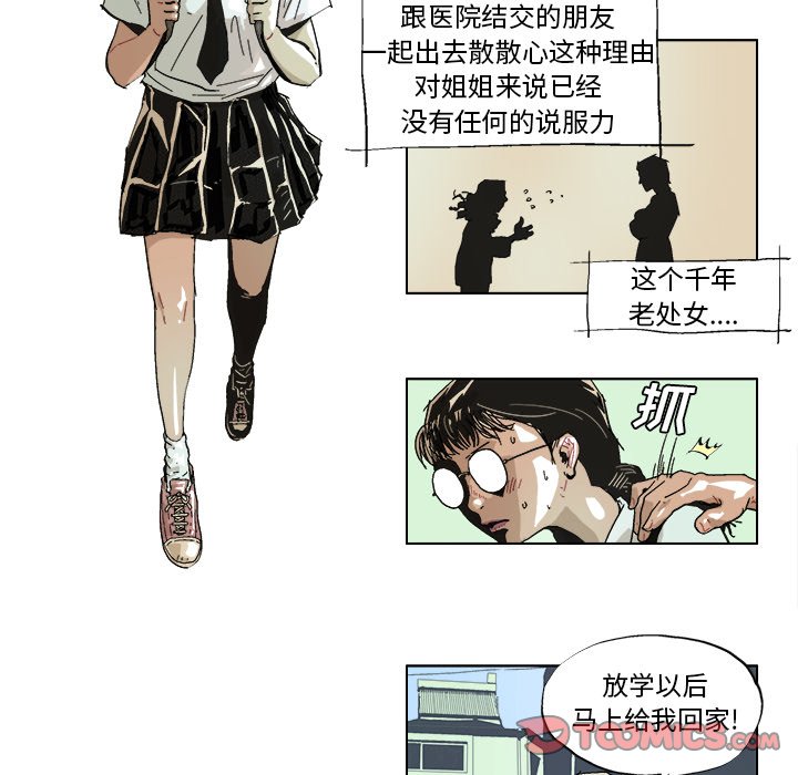 第36話 - 第16张
