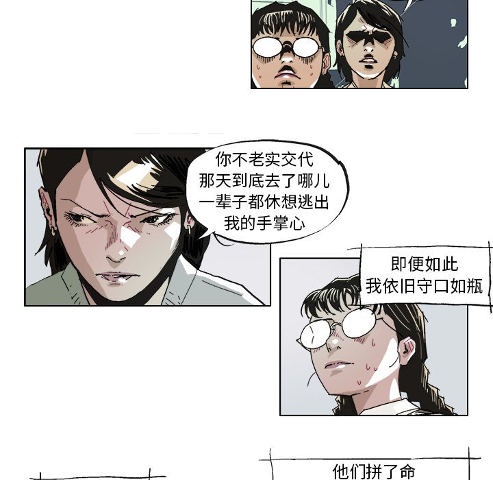 第36話 - 第17张