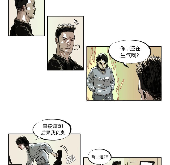第37話 - 第10张