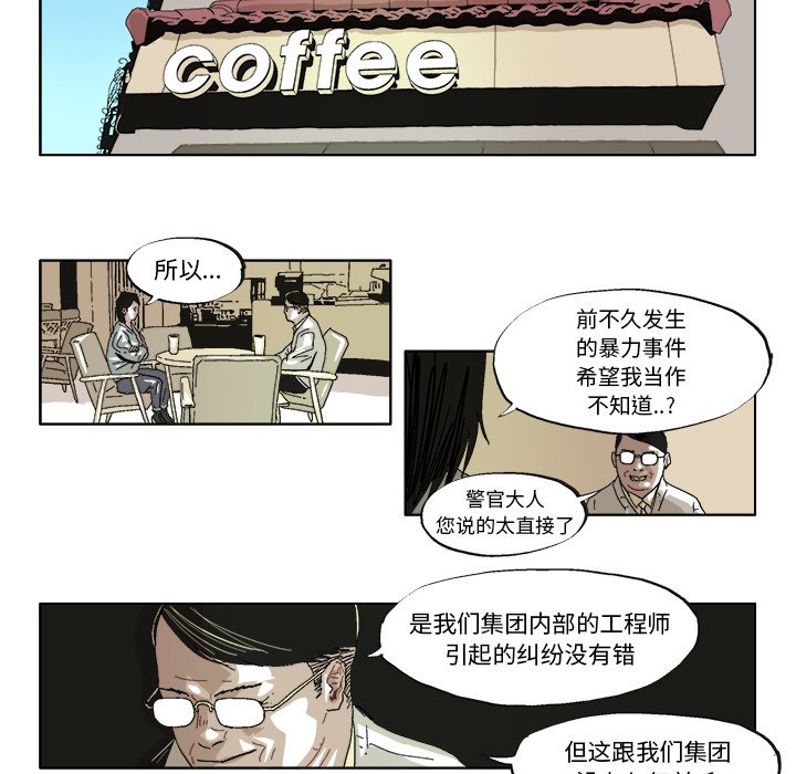 第37話 - 第17张