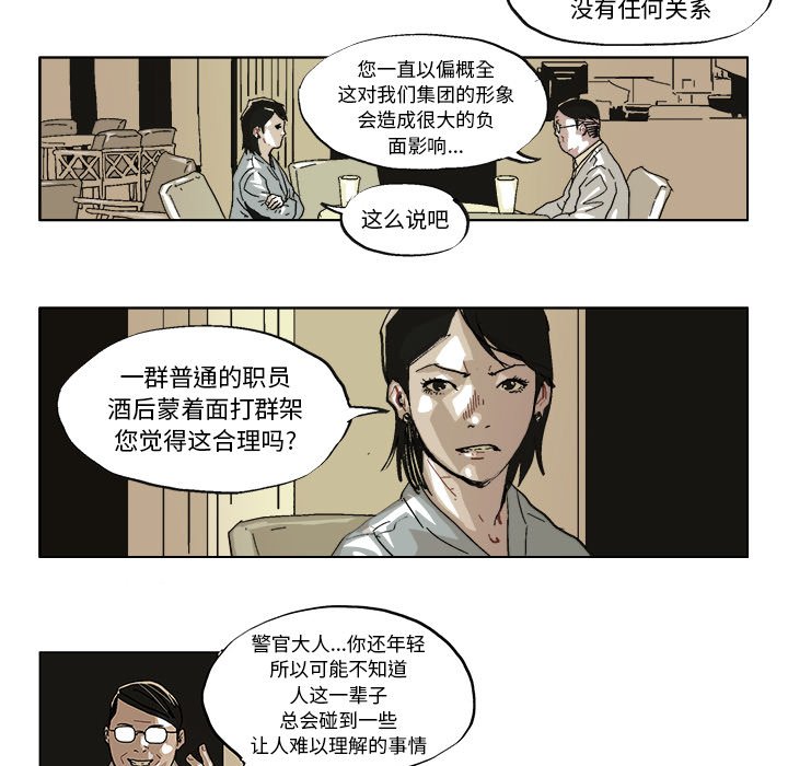 第37話 - 第18张