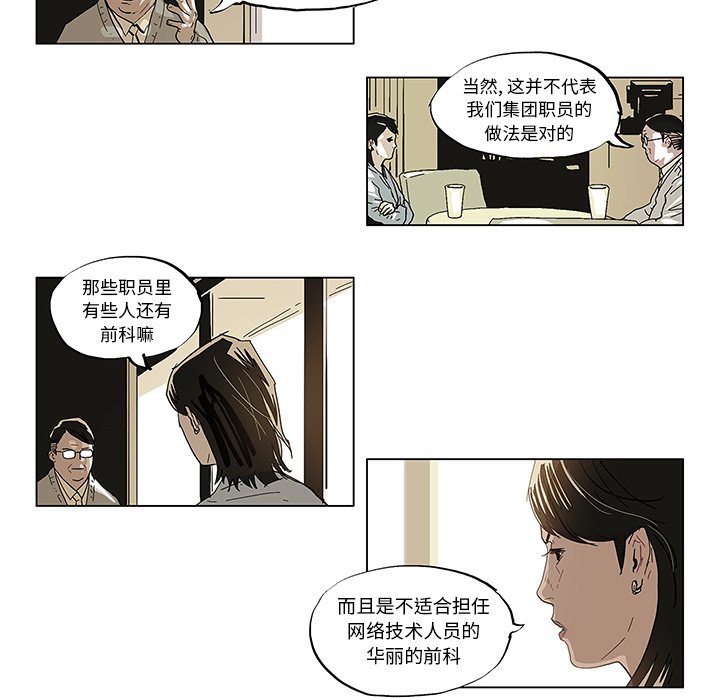 第37話 - 第19张