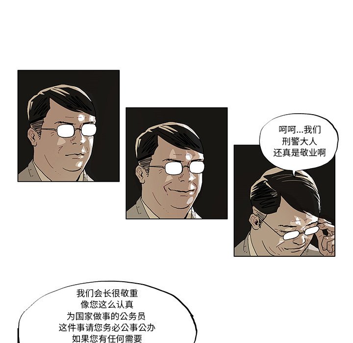 第37話 - 第20张