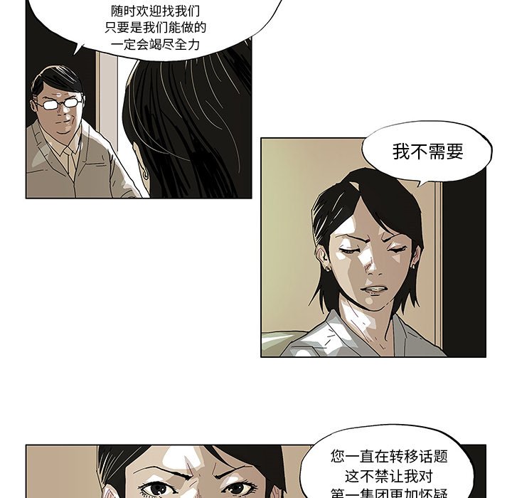 第37話 - 第21张