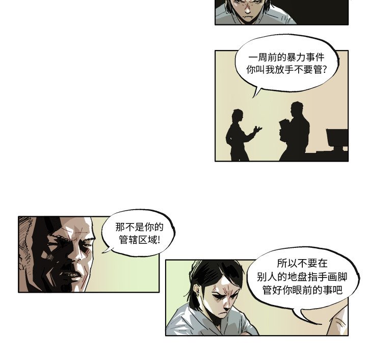 第37話 - 第6张