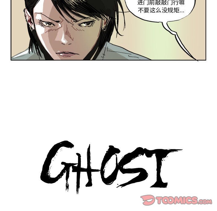 第37話 - 第8张