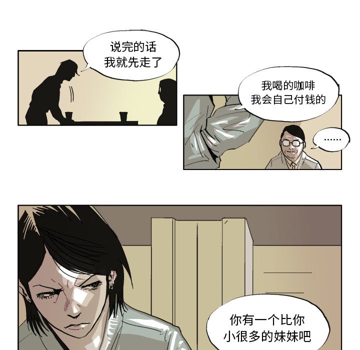 第38話 - 第10张