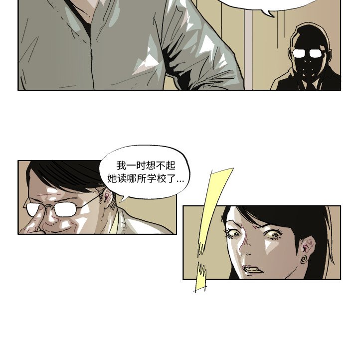 第38話 - 第11张