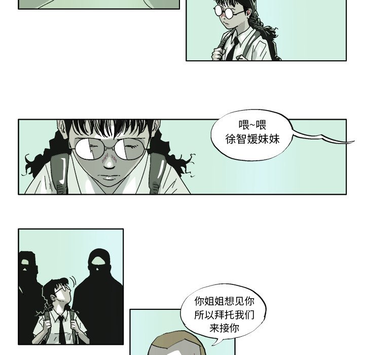 第38話 - 第13张