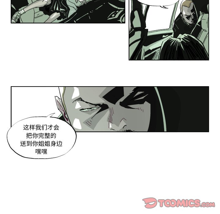 第38話 - 第16张