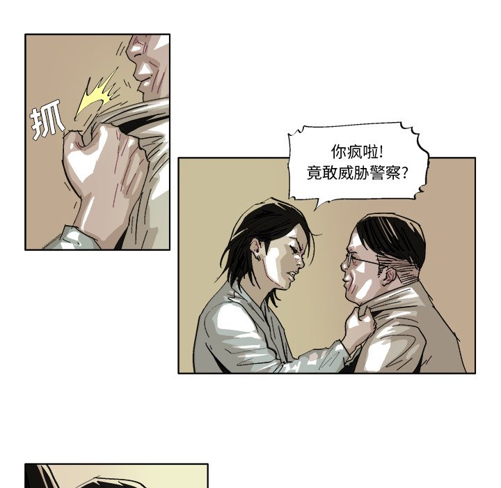 第38話 - 第17张