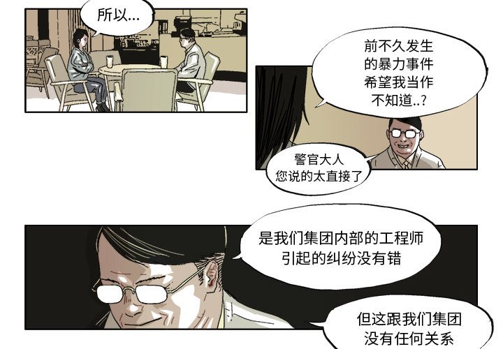 第38話 - 第2张