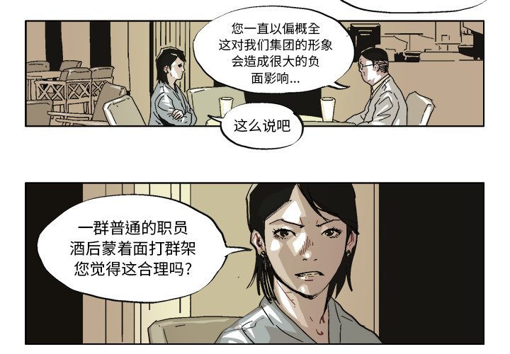 第38話 - 第3张