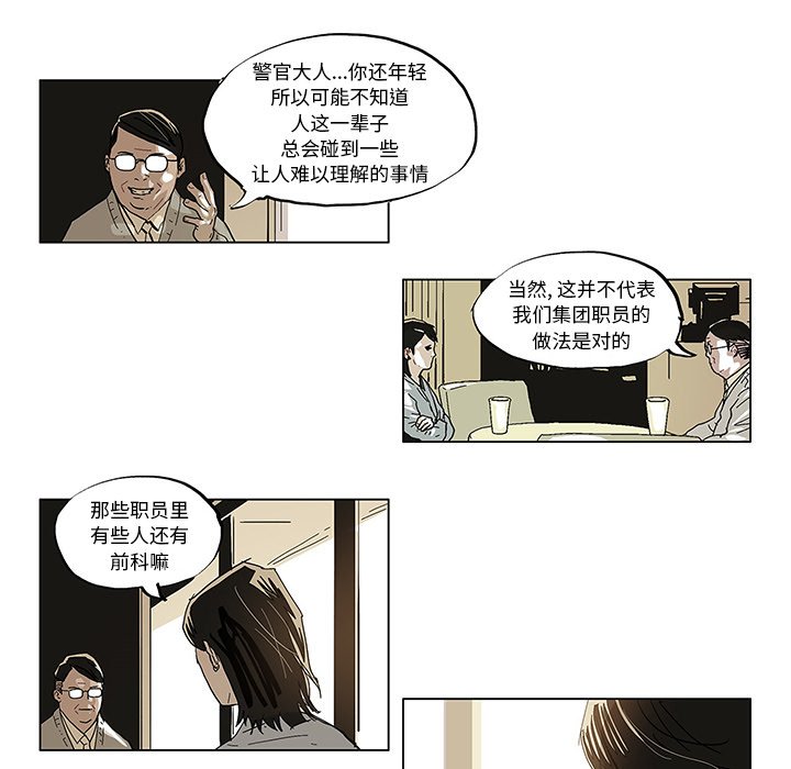 第38話 - 第4张