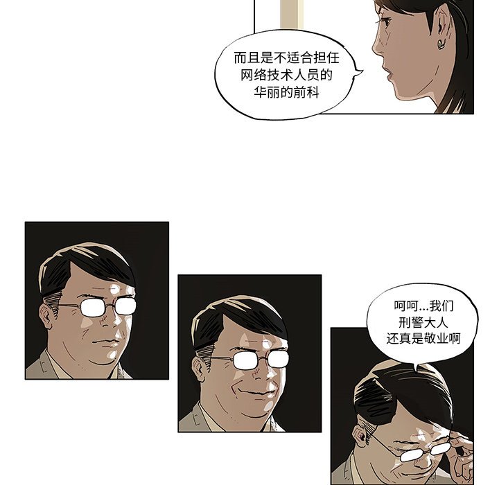 第38話 - 第5张