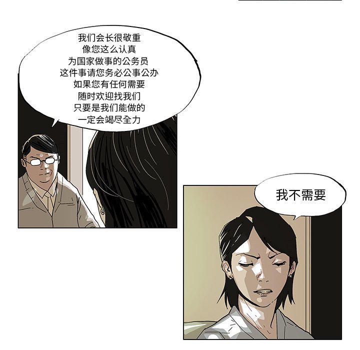 第38話 - 第6张