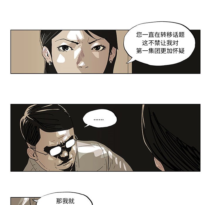 第38話 - 第7张