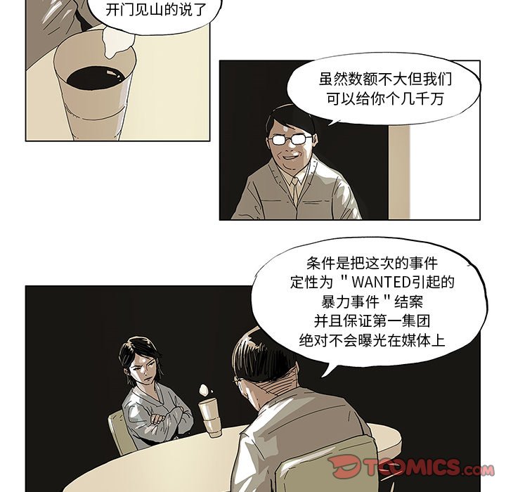 第38話 - 第8张