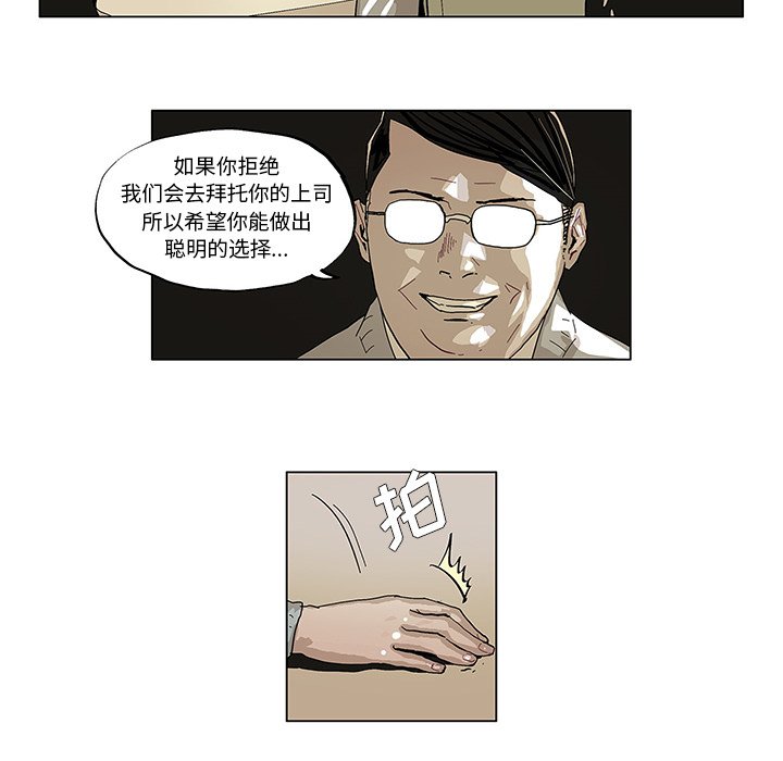 第38話 - 第9张
