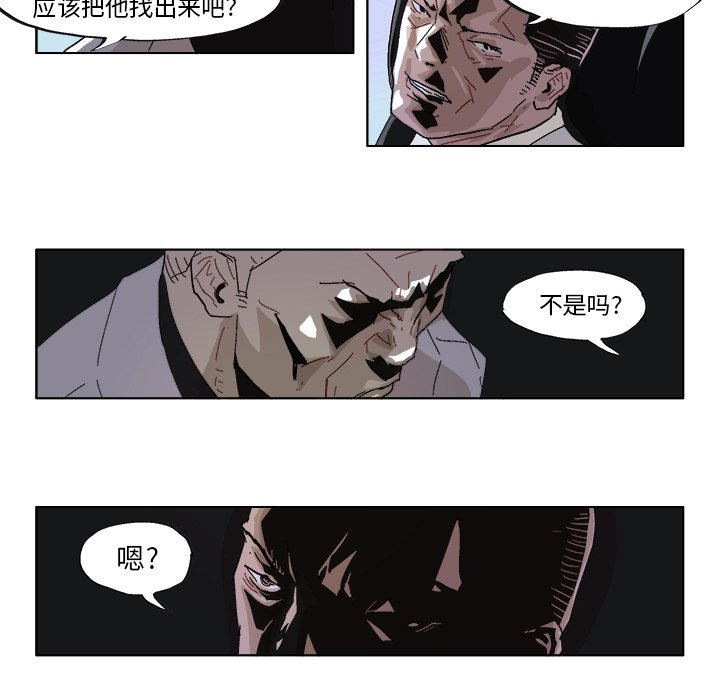 第39話 - 第13张