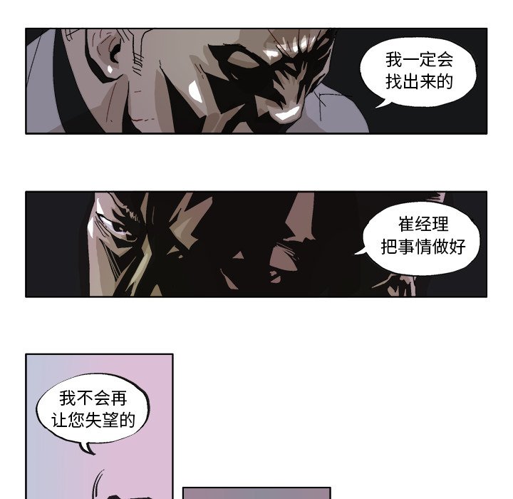 第39話 - 第14张