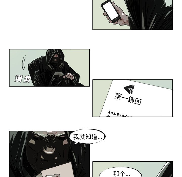 第39話 - 第20张