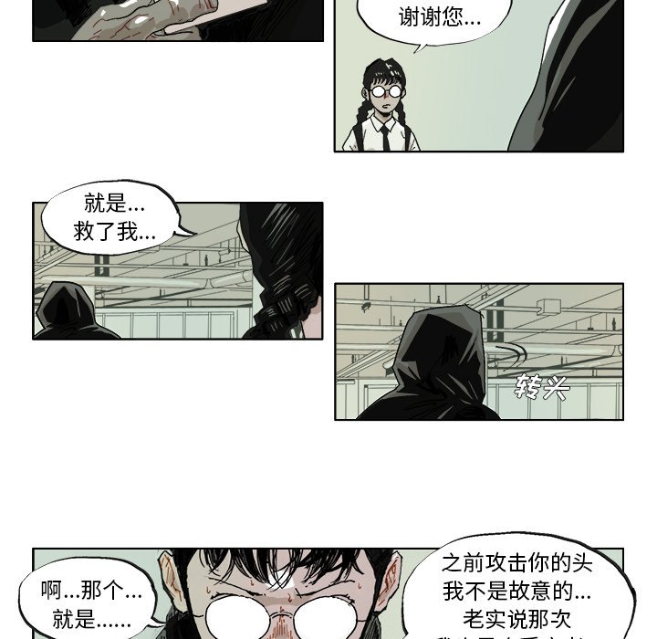 第39話 - 第21张