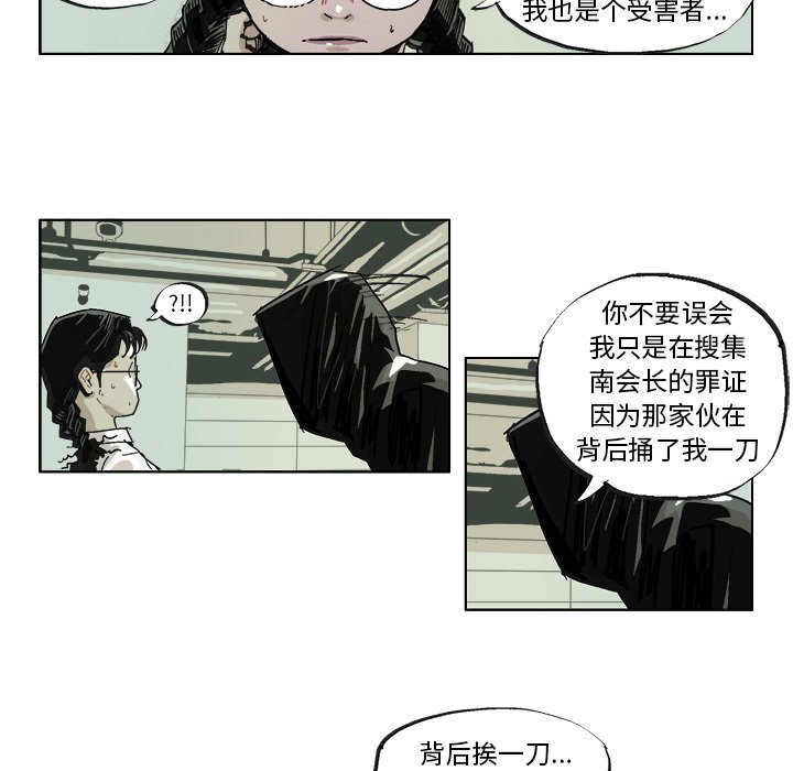 第39話 - 第22张