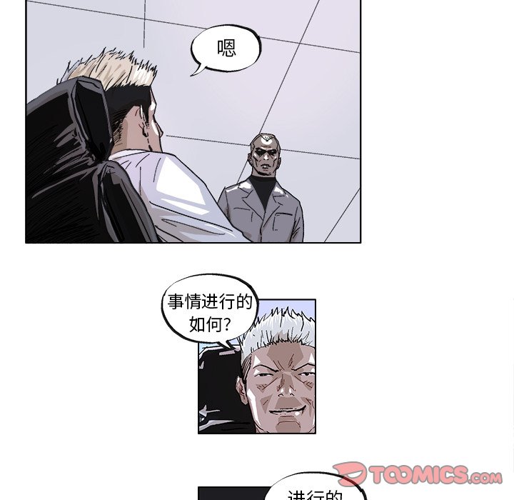 第39話 - 第9张