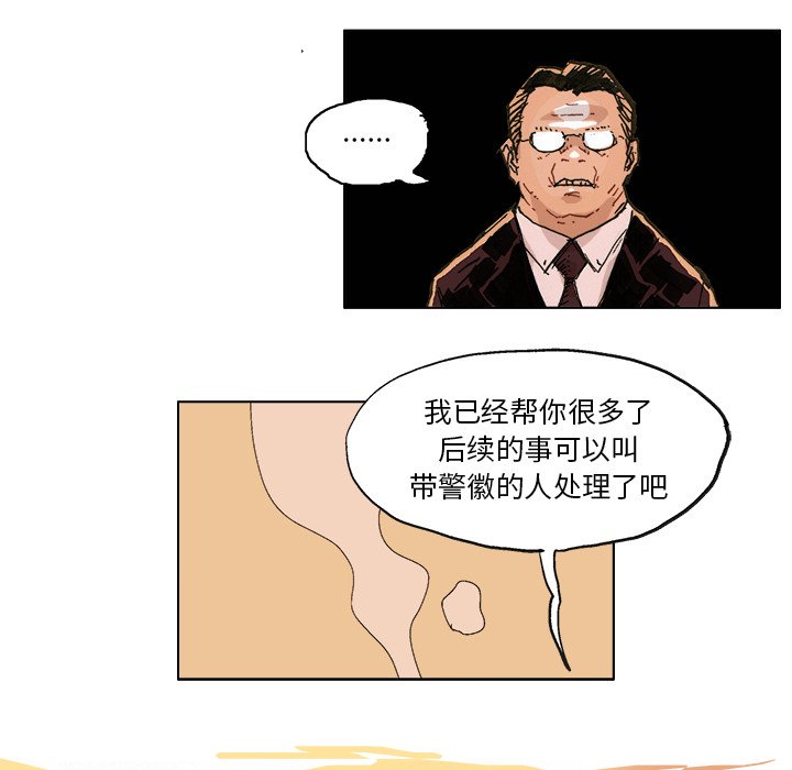 第4話 - 第11张