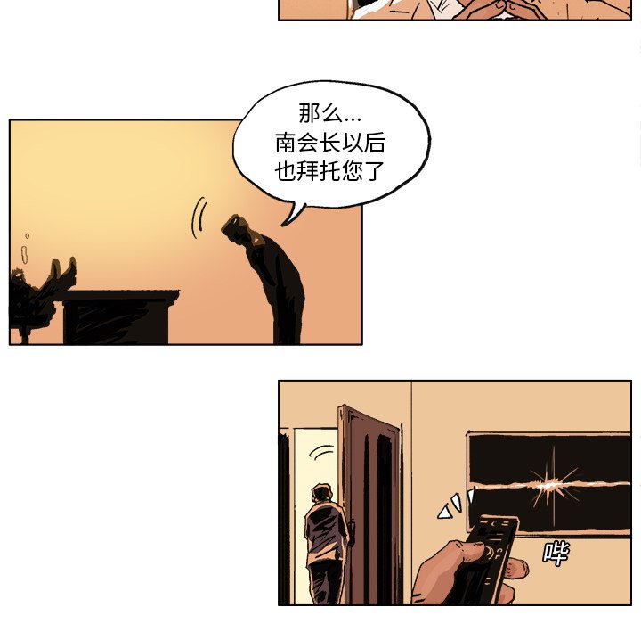 第4話 - 第14张