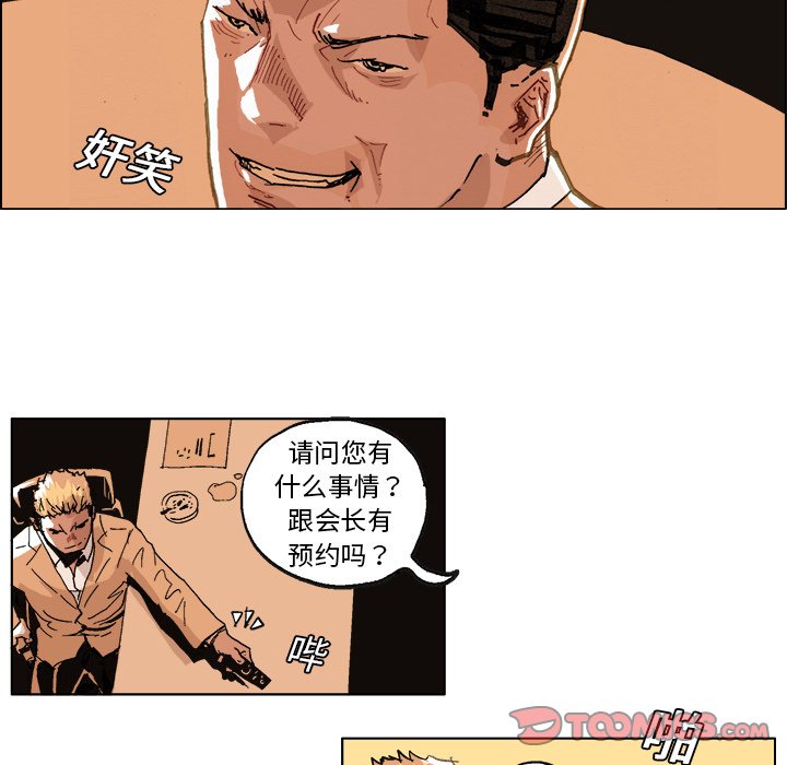 第4話 - 第19张