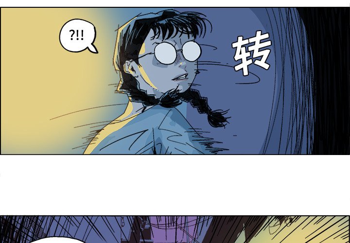 第4話 - 第3张