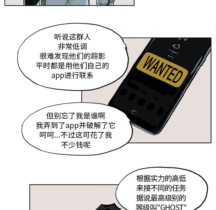 第4話 - 第32张