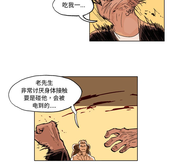 第4話 - 第37张