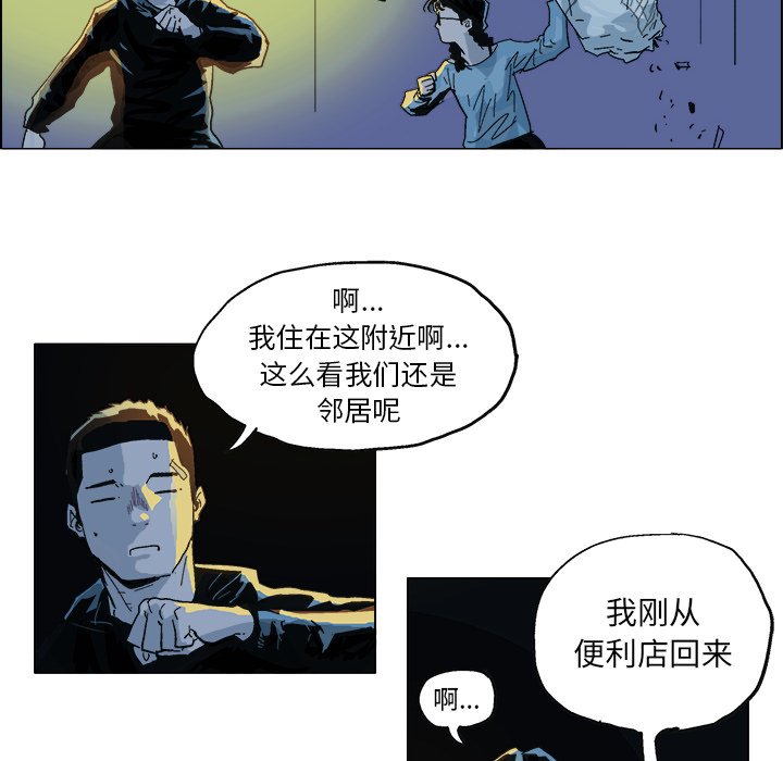 第4話 - 第5张