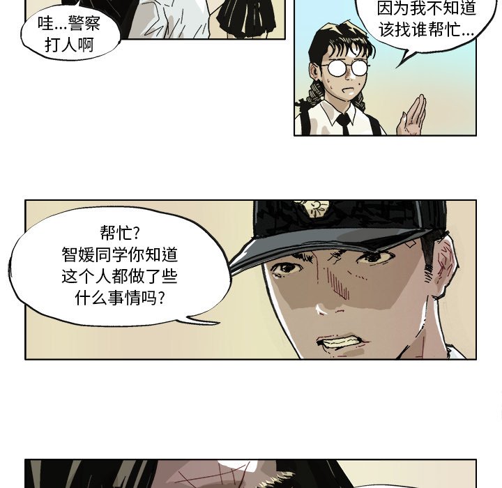 第40話 - 第18张