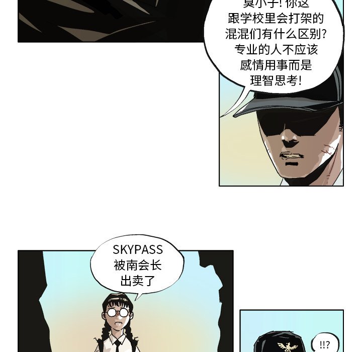 第40話 - 第21张