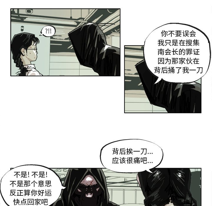 第40話 - 第4张
