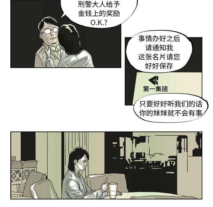 第41話 - 第15张