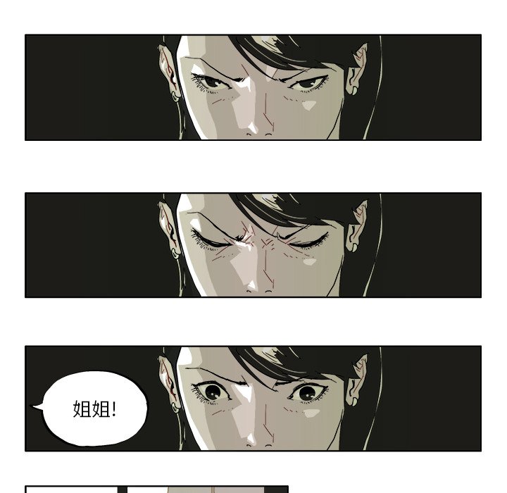 第41話 - 第16张