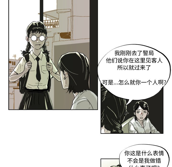 第41話 - 第17张