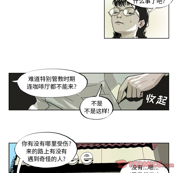 第41話 - 第18张