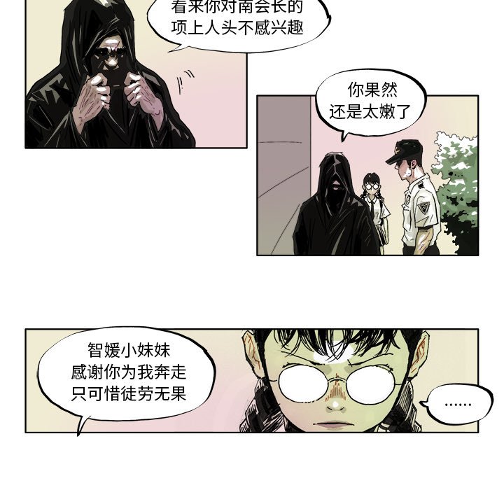 第41話 - 第7张