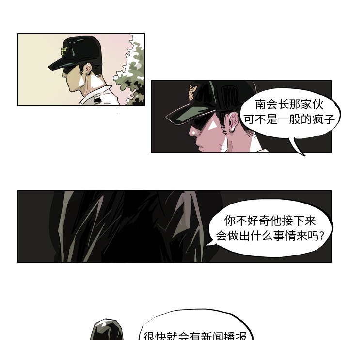 第41話 - 第8张