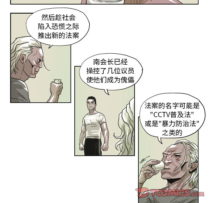 第42話 - 第16张