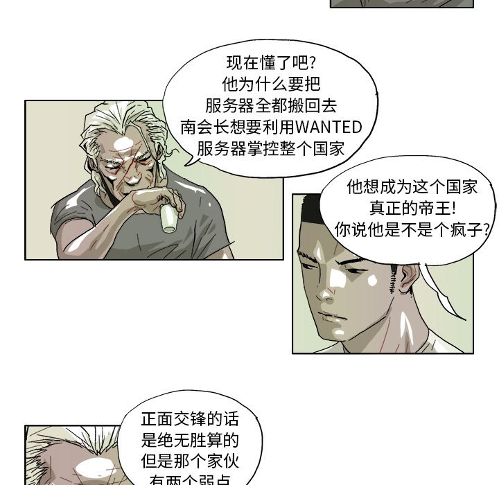 第42話 - 第17张